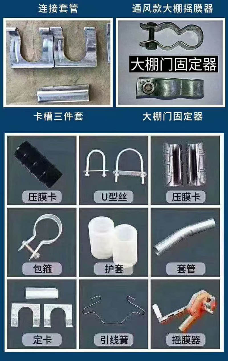 温室大棚骨架厂家